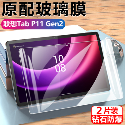 联想tabp2ndGen钢化膜l