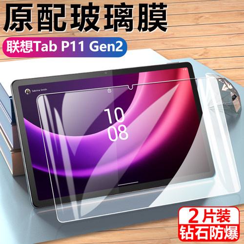 联想tabp2ndGen钢化膜l