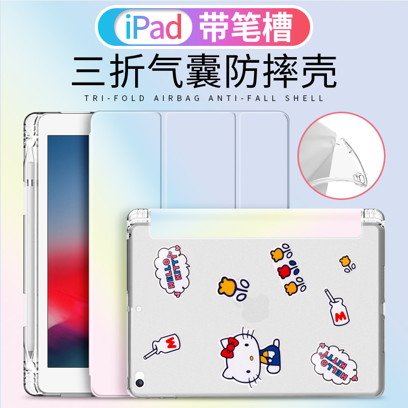 适用20新款iPad保护套10.