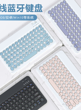 蓝牙无线iPad键盘适用于苹果iPad可充电华为小米联想pro安卓Macbo
