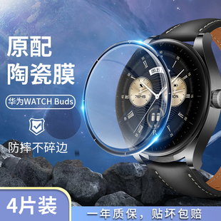 适用华为watchbuds保护膜全屏覆盖华为手表watch buds钢化膜耳机手表二合一智能手表膜全包防摔表盘水凝膜