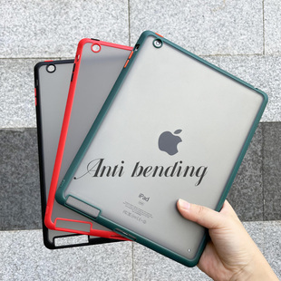 磨砂苹果ipad2保护套老款ipad4平板电脑皮套爱派3硬壳A1458软硅胶边框A1395防摔无盖9.7寸后壳A1416轻薄背包