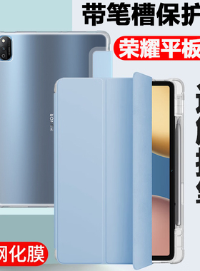 HONOR Pad View7保护套krj2-w09荣耀v7平板壳honorpadview7带笔槽wo9一al00外壳ⅴ7皮套10.4英寸aloo支架外套