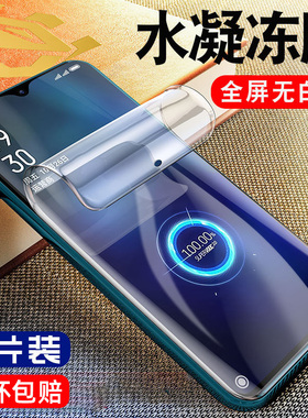 适用oppo Ace2钢化水凝膜opporeno3pro手机全屏5g曲面元气版oppoaec高清Reno原装软膜por电竞游戏贴膜oppreno