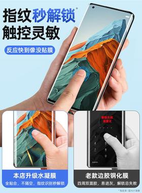 [秒解锁]适用小米11Pro手机膜13ultra钢化12spro水凝sultra10por曲屏civi3曲面1s防窥膜mix4全胶cv2保护x贴s