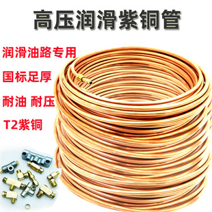 外径4mm 8mm软态T2紫铜管易弯曲加厚高压润滑铜油管空心软铜管