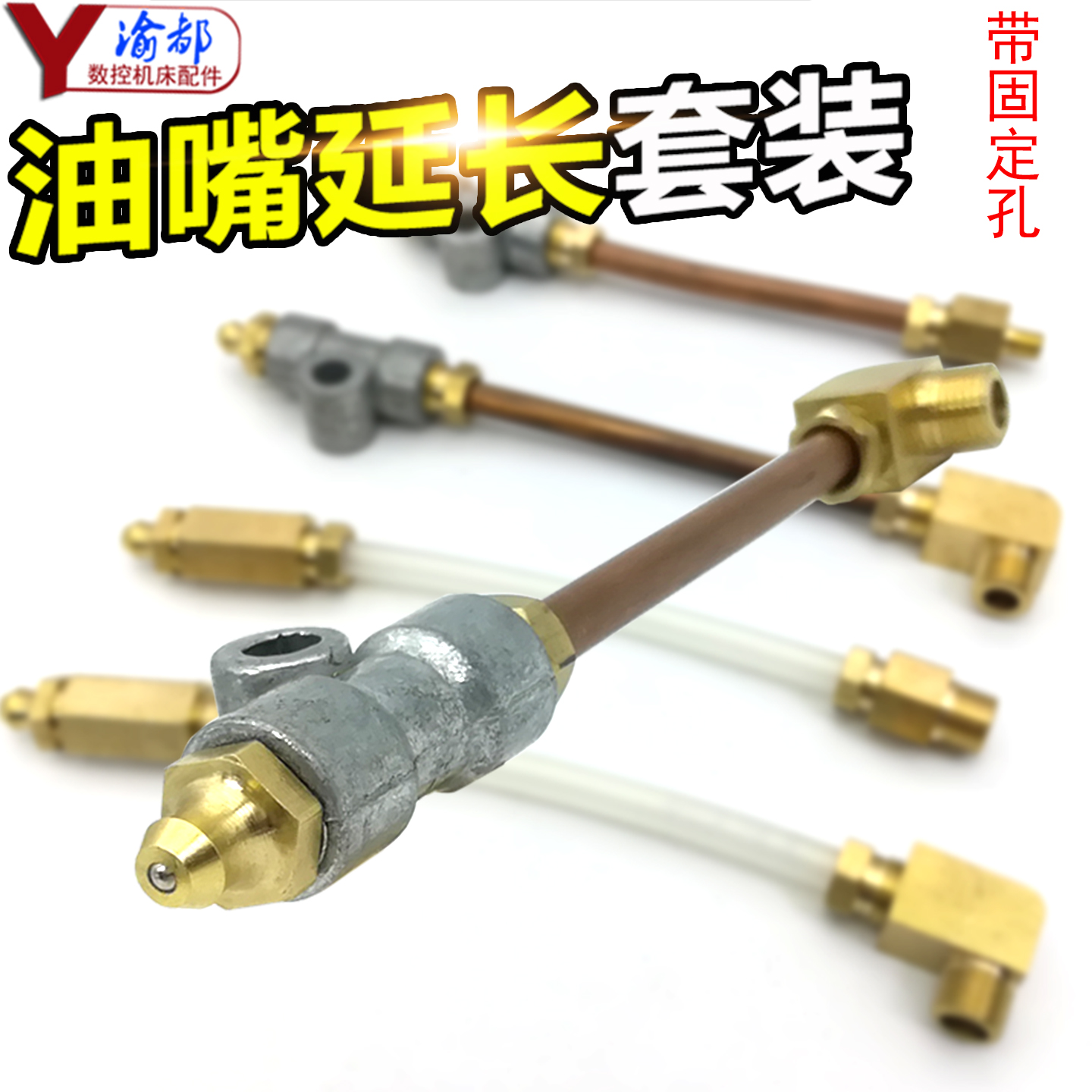 专业的设备黄油嘴延长接头