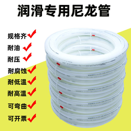4/6/8MM润滑油管高压半透明油路