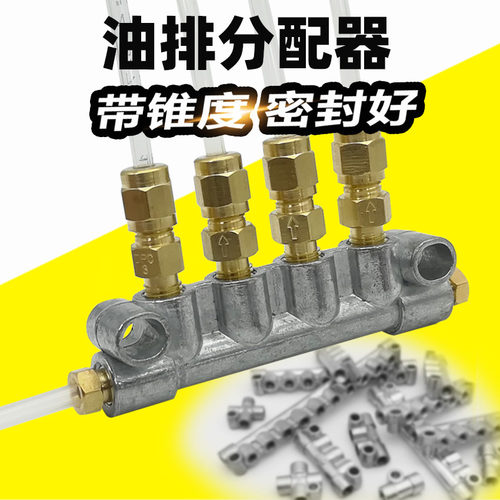 内丝内丝锌合金A型油路分配器