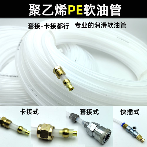 4，6MM润滑油管聚乙烯pe软管