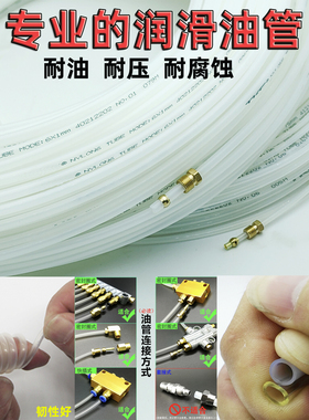 4毫米6mm8mm数控机床导轨润滑油管耐高压尼龙管注塑机透明软油管