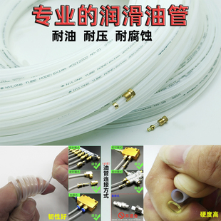4毫米6mm8mm数控机床导轨润滑油管耐高压尼龙管注塑机透明软油管