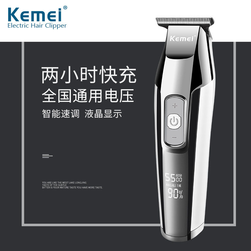 科美电动发廊液晶显示剃头刀