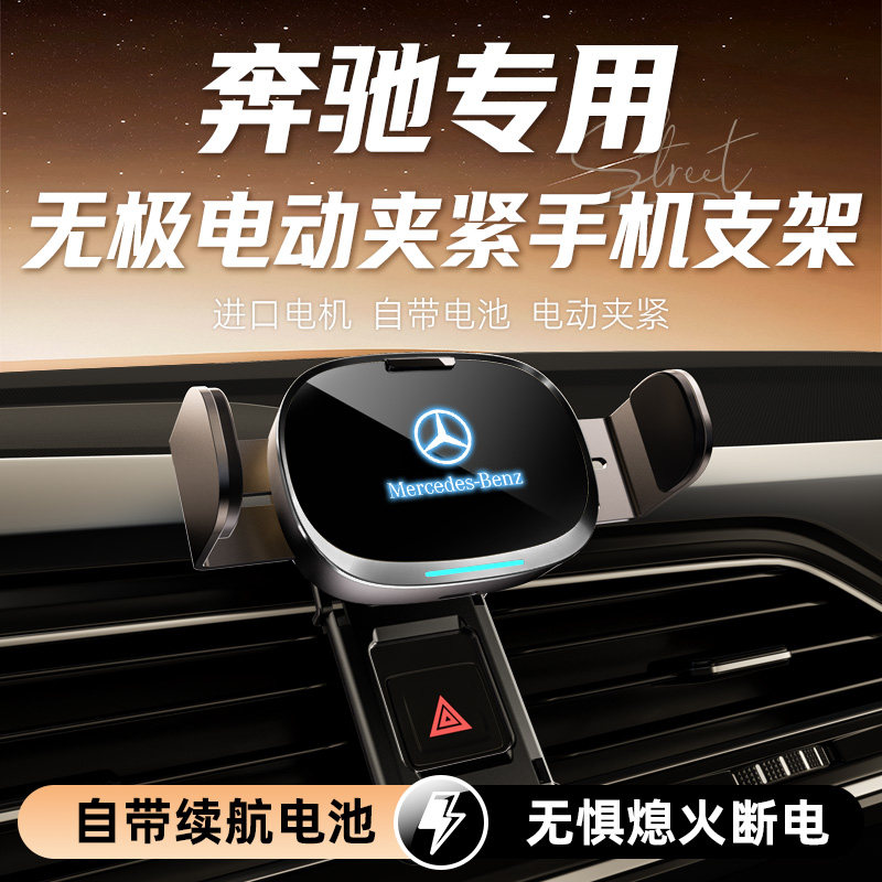 适用于奔驰E级汽车载手机支架C级专用配件出风口电动导航车内用品