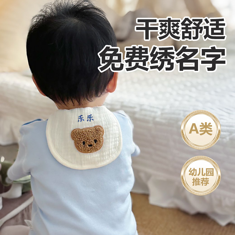 宝宝纯棉纱布吸汗巾婴儿童隔汗巾垫背巾幼儿园a类男女童绣名字