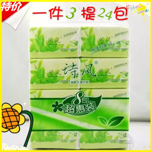 诗风绿茶纯木浆纸抽纸巾餐巾纸面巾纸420张整箱80包