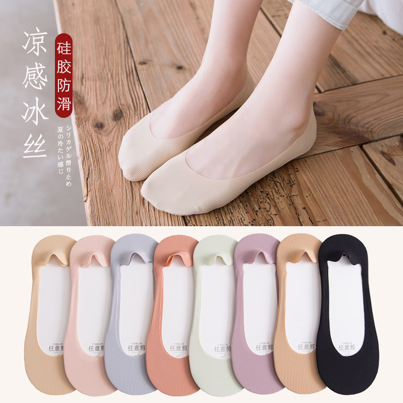船袜女纯棉浅口隐形袜套春夏薄款防滑不掉跟袜子女短袜夏季潮,女士内衣/男士内衣/家居服,船袜,淘宝优惠券,粉丝福利购,淘宝优惠卷