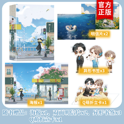 【定制赠品】寻找爱情的邹小姐实体书 心灵与修养书籍 青春励志伤感情感文学心灵修养爱情小说散文心理学 正版书藉