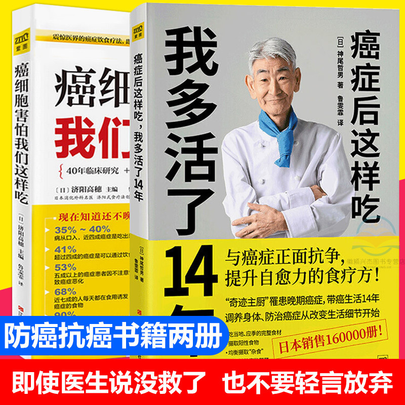 癌症这样多活14年害怕我们