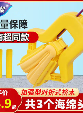 对折拖把妙洁碳钢磨砂对折挤水头