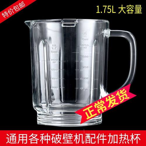 九阳破壁料理机配件L18-Y211 JYL-Y23 Y85 YZ01 YZ05加热杯玻璃杯
