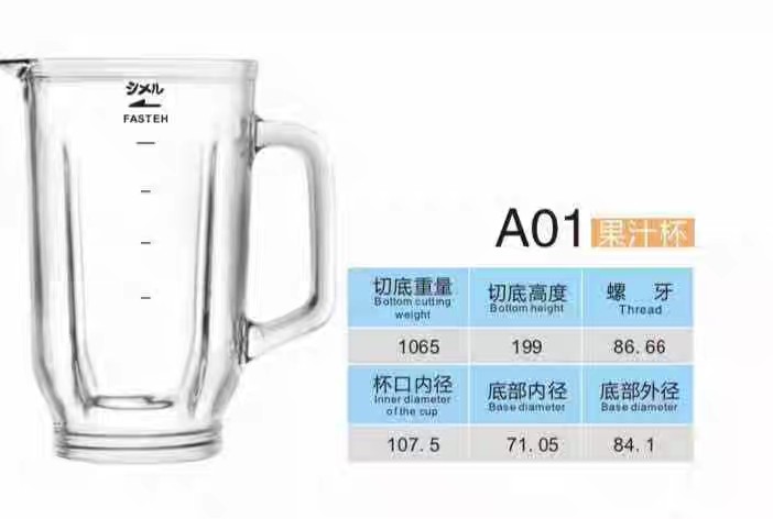 旧款乐声national mj-176nr三合一榨汁机搅拌机配件大玻璃杯