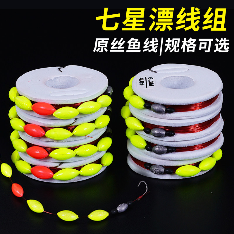 传统钓七星漂线组套装双钩钓鱼单钩鱼漂浮漂鱼钩鱼线绑好全套成品