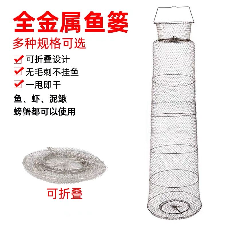 不锈钢鱼护新款钢丝鱼护网可折叠