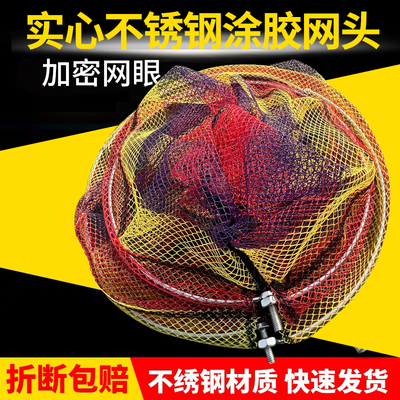 不锈钢折叠抄网头加厚涂胶抄网兜