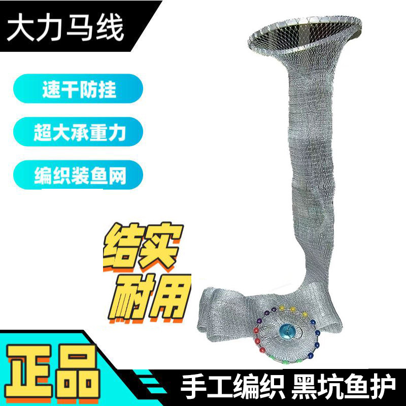 可折叠黑坑大力马编织速干防挂
