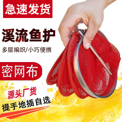 迷你溪流小型涂胶鱼护网兜
