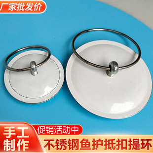黑坑鱼护配件不锈钢实心倒鱼底扣提手环倒鱼环拉环手扣垂钓鱼渔具