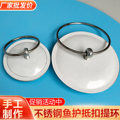 鱼护黑坑配件不锈钢实心提手