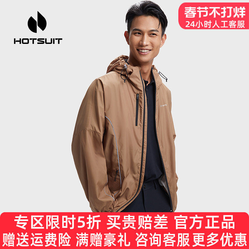 HOTSUIT后秀运动风衣男2025春季新款户外跑步休闲薄款外套男春天