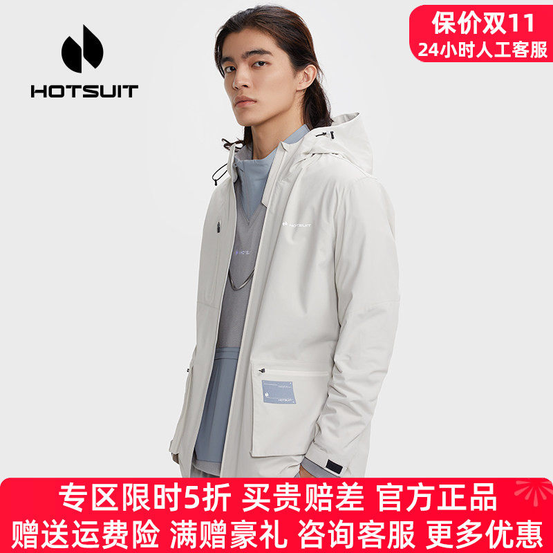 后秀运动风衣男秋季户外HOTSUIT