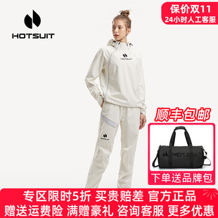 HOTSUIT后秀暴汗服女套装透气四季款运动跑步舞蹈健身服女爆汗服