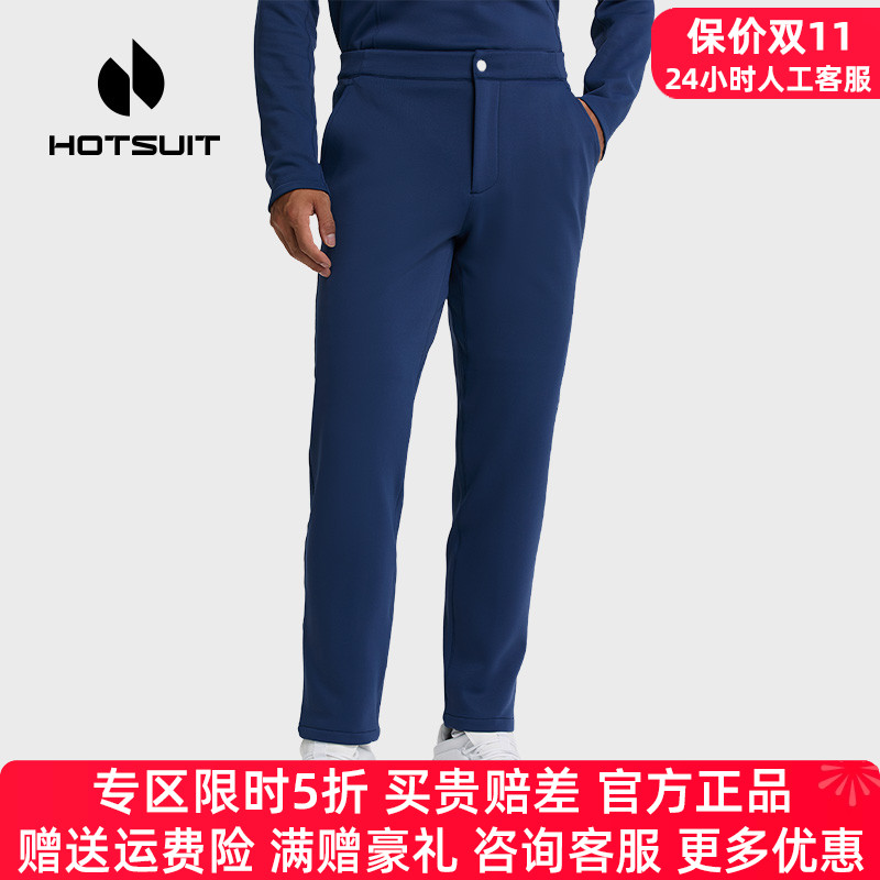 hotsuit后秀运动裤男加绒保暖