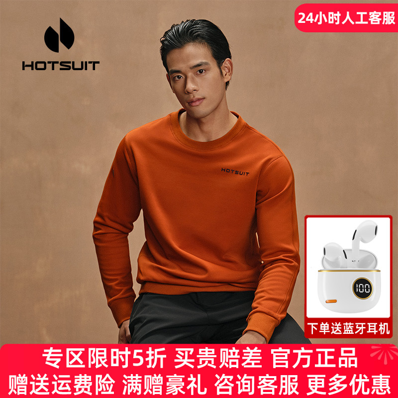 hotsuit后秀长袖t恤男咨询享优惠