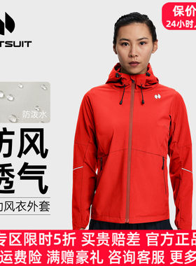 hotsuit后秀运动风衣女防风