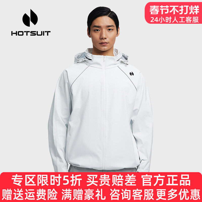 hotsuit后秀运动风衣男连帽防风春季户外休闲夹克衫跑步外套春天