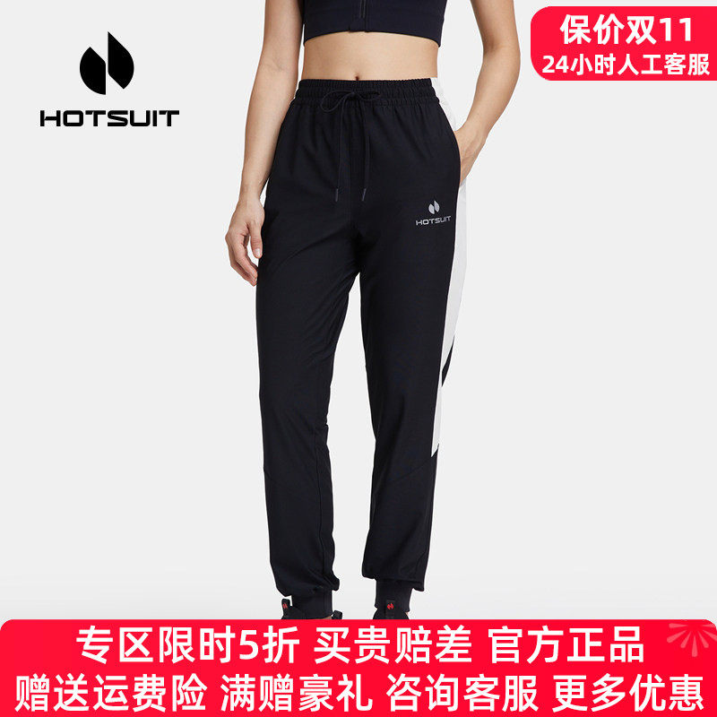 HOTSUIT后秀暴汗裤女健身领50券