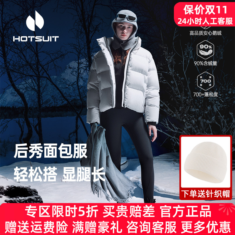 HOTSUIT后秀短款情侣运动羽绒服