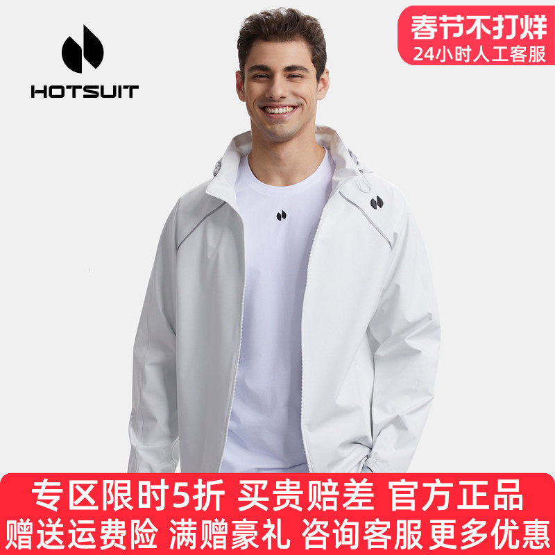 HOTSUIT后秀运动风衣男连帽防风春季户外跑步健身休闲外套男春天