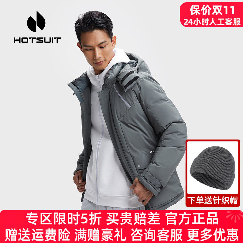 HOTSUIT后秀品牌运动羽绒服男款短款冬季户外跑步休闲外套男冬天
