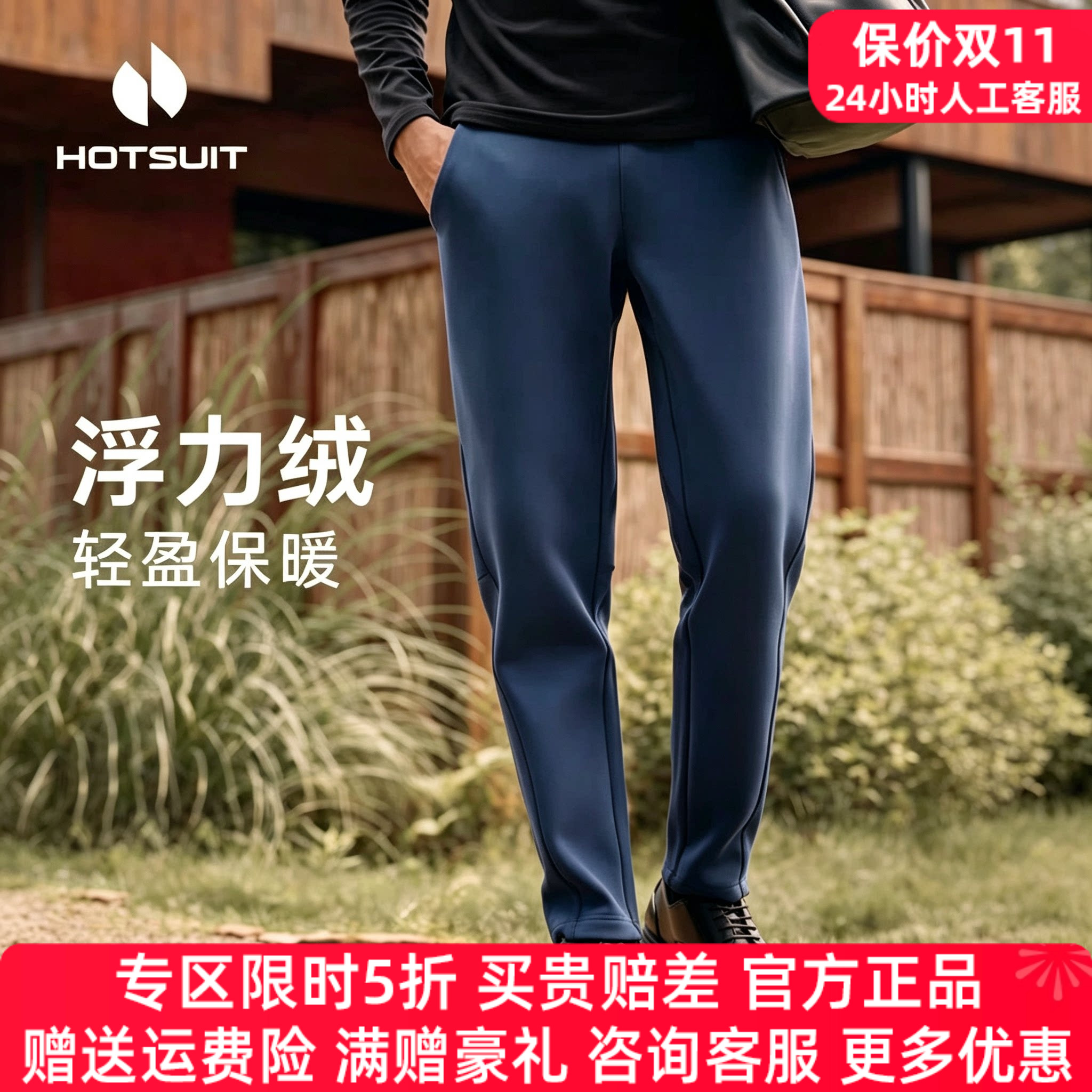 hotsuit后秀加绒运动裤男裤2026新款秋季修身加厚保暖针织休闲裤