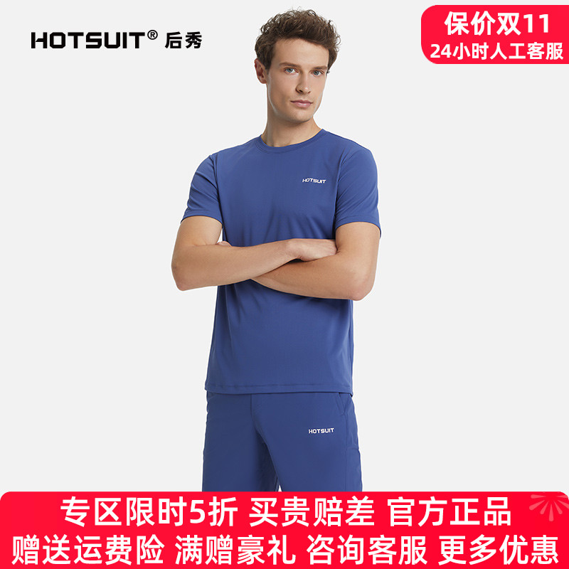 HOTSUIT后秀运动套装男短袖夏季薄款跑步训练健身服男背心三件套