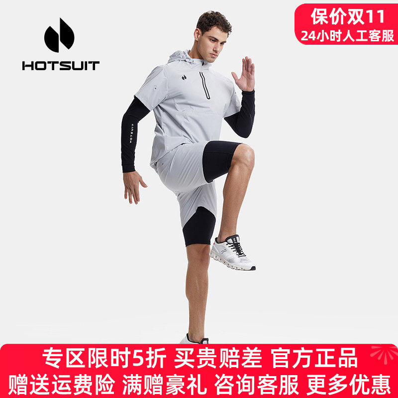 HOTSUIT后秀暴汗服男套装领100券