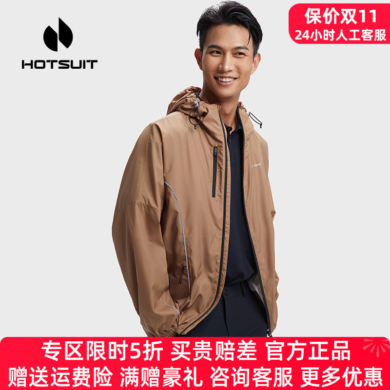 HOTSUIT后秀运动风衣男2025春季新款户外跑步休闲薄款外套男春天