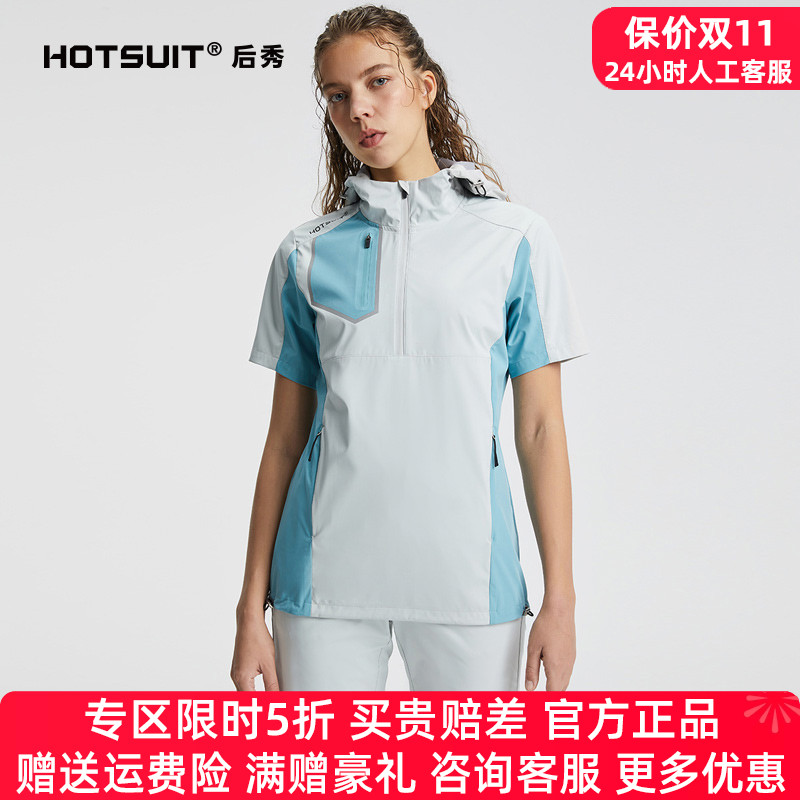 HOTSUIT后秀暴汗服女套装夏季户外运动跑步健身爆汗服女短袖短裤