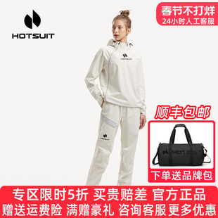 HOTSUIT后秀暴汗服女套装透气四季款运动跑步舞蹈健身服女爆汗服